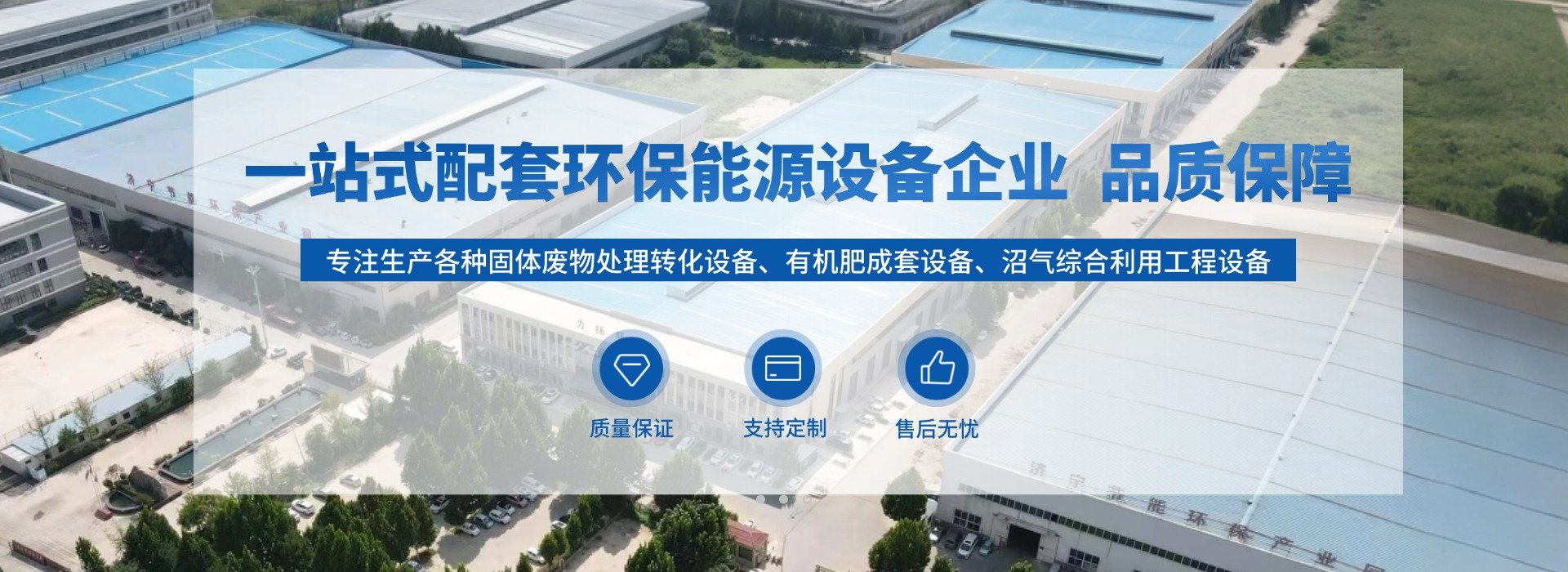 济宁市力扬pg娱乐电子游戏网站节能p
