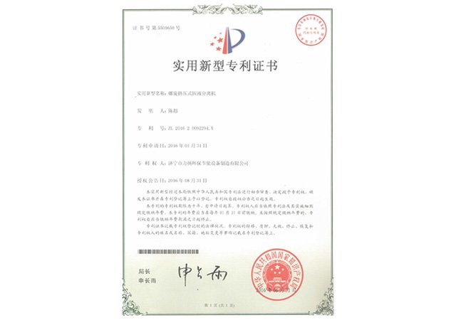 济宁市力扬pg娱乐电子游戏网站节能p